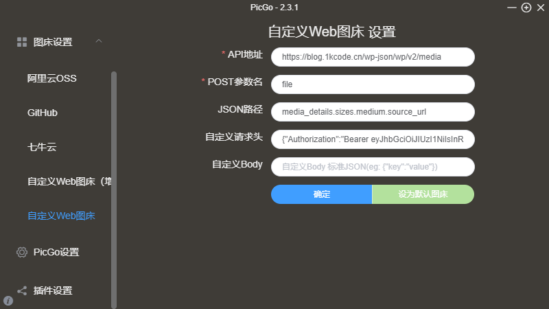 如何通过 WordPress API 上传图片到媒体库 如何通过 WordPress API 上传图片到媒体库